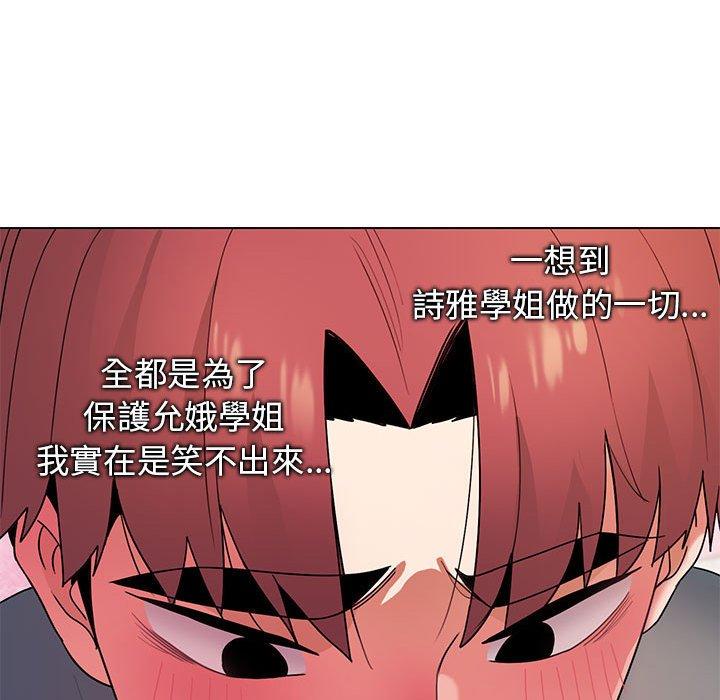 韩国漫画大学生活就从社团开始韩漫_大学生活就从社团开始-第32话在线免费阅读-韩国漫画-第44张图片