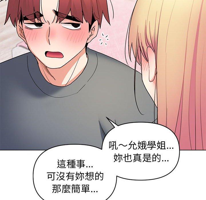 韩国漫画大学生活就从社团开始韩漫_大学生活就从社团开始-第32话在线免费阅读-韩国漫画-第73张图片