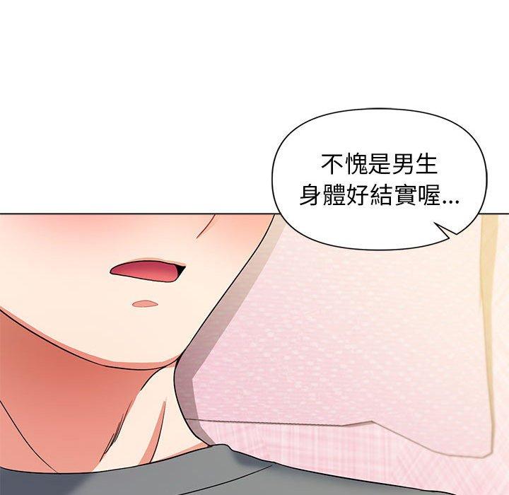 韩国漫画大学生活就从社团开始韩漫_大学生活就从社团开始-第32话在线免费阅读-韩国漫画-第110张图片