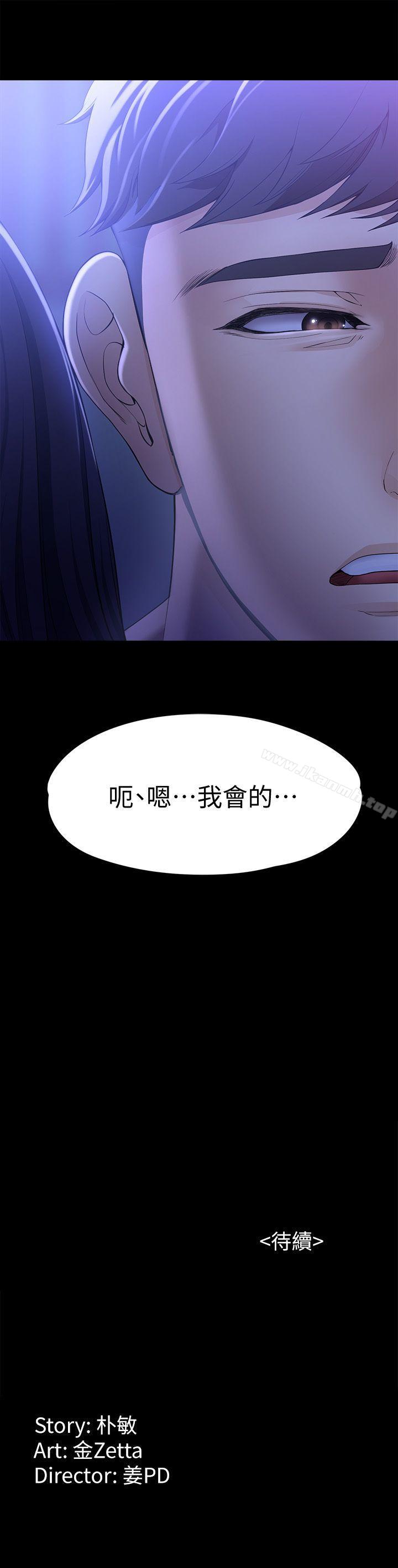 韩国漫画女大生世晶:无法自拔韩漫_女大生世晶:无法自拔-第9话---不喜欢我帮你吹吗?在线免费阅读-韩国漫画-第28张图片