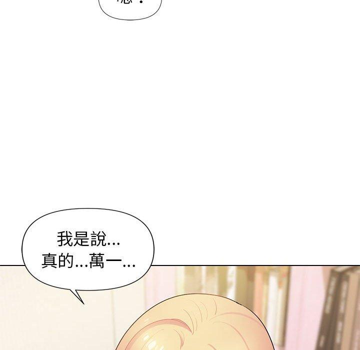 韩国漫画大学生活就从社团开始韩漫_大学生活就从社团开始-第32话在线免费阅读-韩国漫画-第116张图片