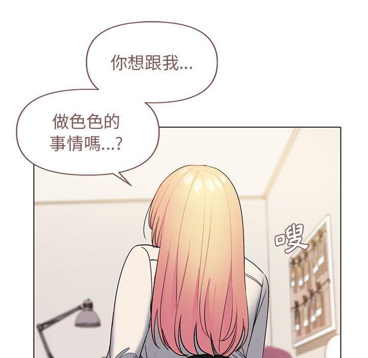 韩国漫画大学生活就从社团开始韩漫_大学生活就从社团开始-第32话在线免费阅读-韩国漫画-第138张图片