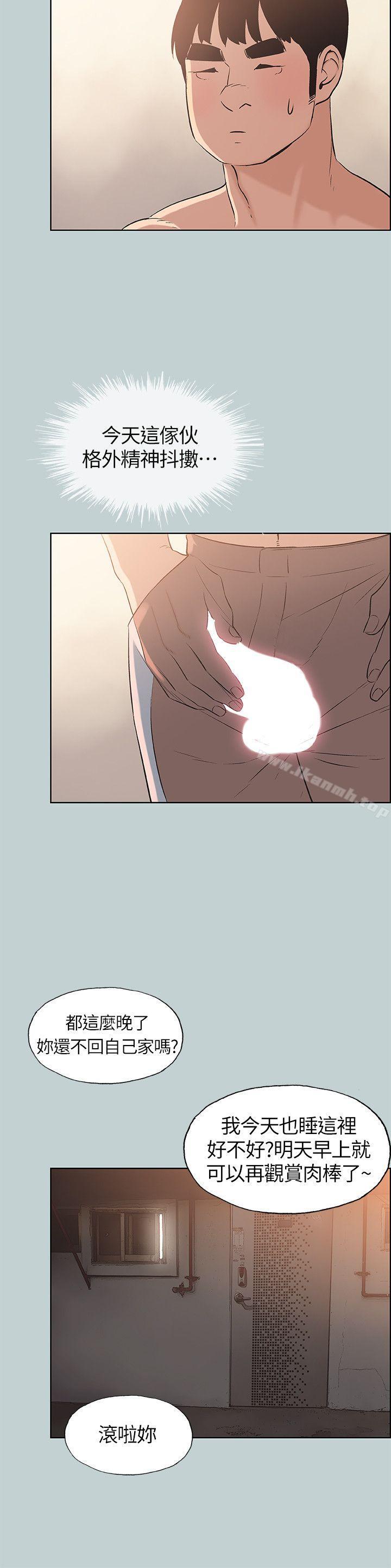 韩国漫画韩漫_适合劈腿的好日子-第106话-熊哲是座铜墙铁壁在线免费阅读-韩国漫画-第22张图片