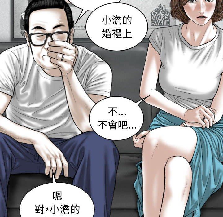 韩国漫画女性友人韩漫_女性友人-第32话在线免费阅读-韩国漫画-第65张图片