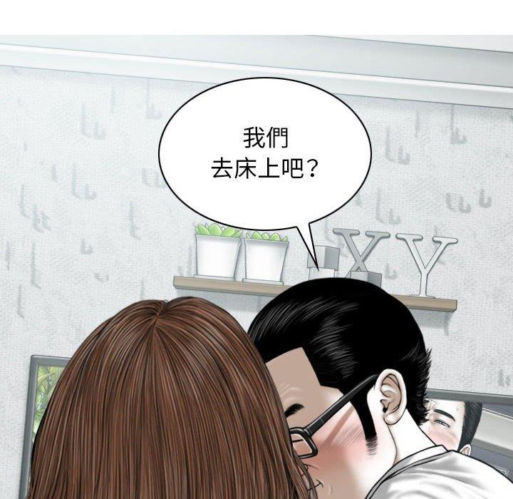 韩国漫画女性友人韩漫_女性友人-第32话在线免费阅读-韩国漫画-第104张图片