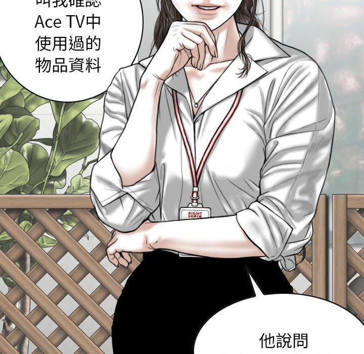 韩国漫画女性友人韩漫_女性友人-第32话在线免费阅读-韩国漫画-第117张图片