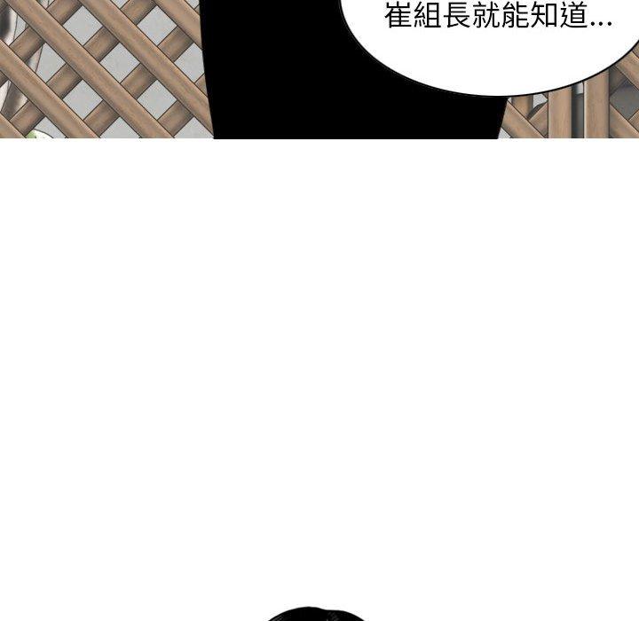 韩国漫画女性友人韩漫_女性友人-第32话在线免费阅读-韩国漫画-第118张图片