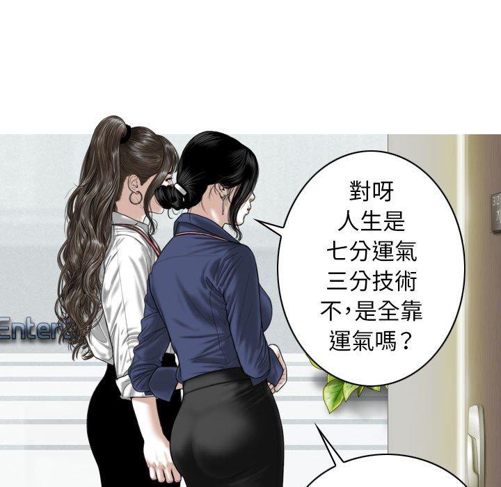 韩国漫画女性友人韩漫_女性友人-第32话在线免费阅读-韩国漫画-第123张图片