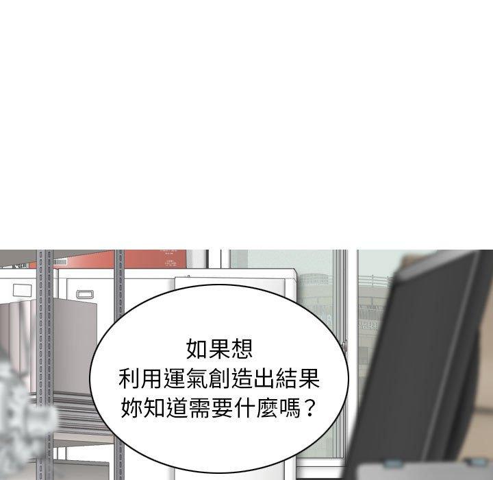 韩国漫画女性友人韩漫_女性友人-第32话在线免费阅读-韩国漫画-第127张图片