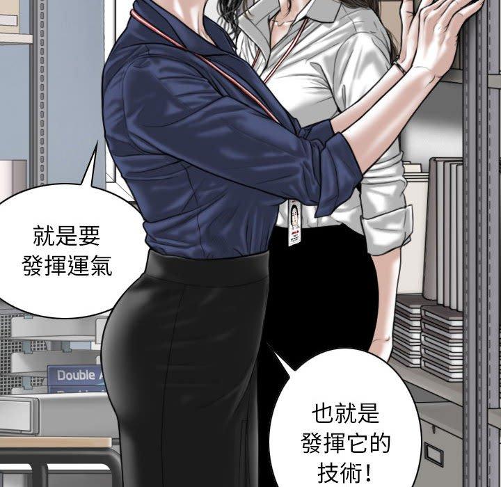 韩国漫画女性友人韩漫_女性友人-第32话在线免费阅读-韩国漫画-第130张图片