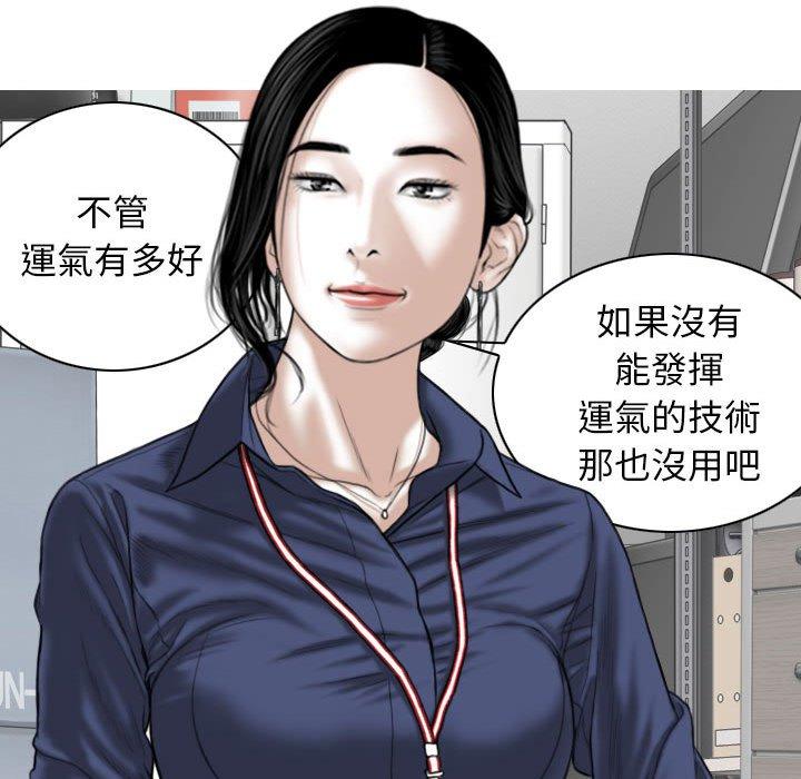 韩国漫画女性友人韩漫_女性友人-第32话在线免费阅读-韩国漫画-第134张图片