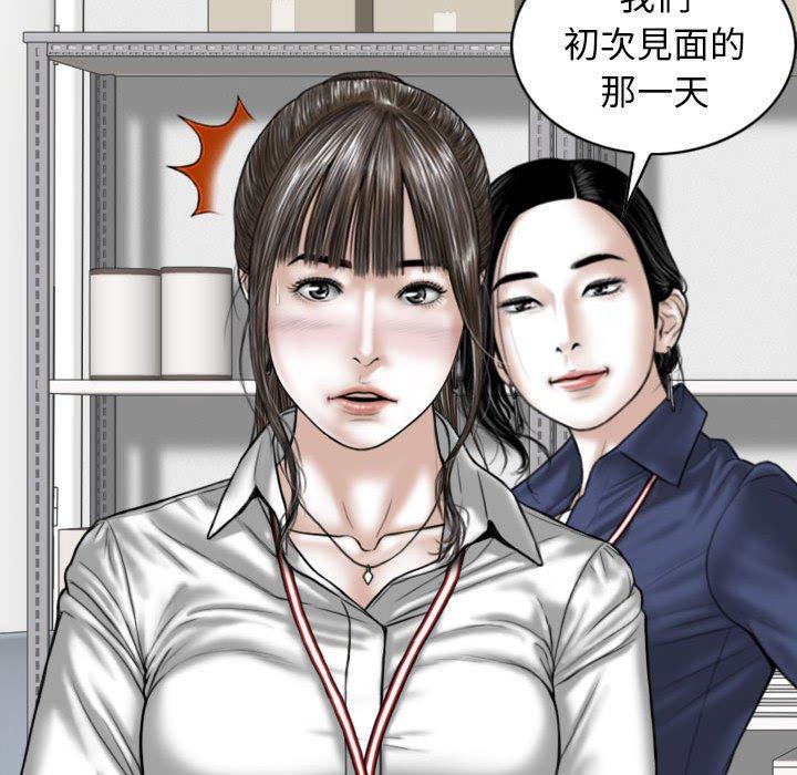 韩国漫画女性友人韩漫_女性友人-第32话在线免费阅读-韩国漫画-第143张图片