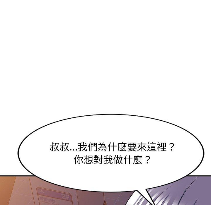 韩国漫画掠夺的滋味韩漫_掠夺的滋味-第32话在线免费阅读-韩国漫画-第8张图片