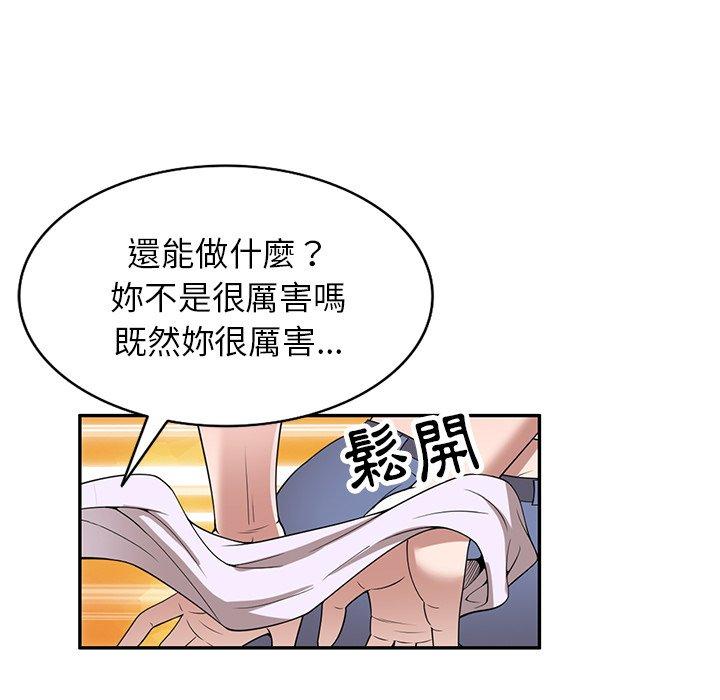 韩国漫画掠夺的滋味韩漫_掠夺的滋味-第32话在线免费阅读-韩国漫画-第14张图片