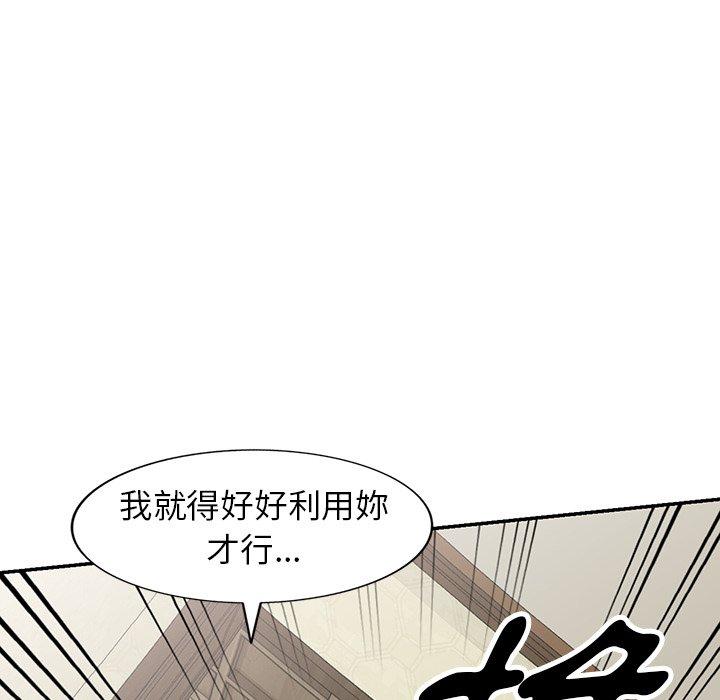 韩国漫画掠夺的滋味韩漫_掠夺的滋味-第32话在线免费阅读-韩国漫画-第15张图片