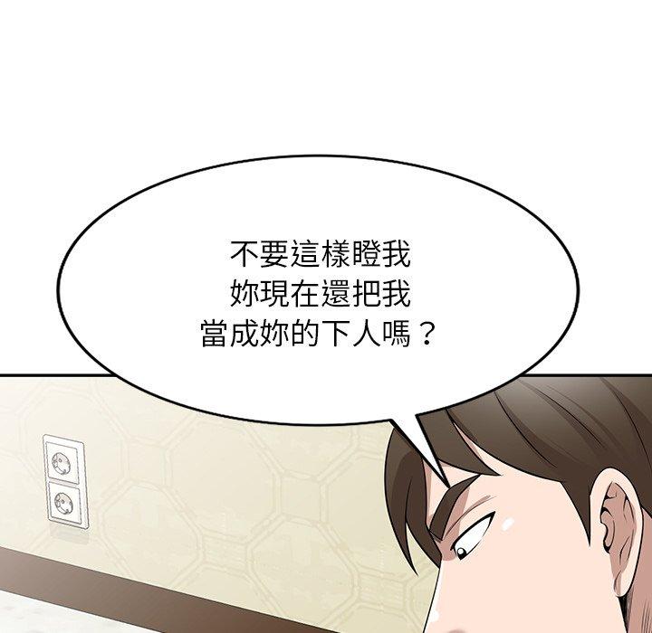 韩国漫画掠夺的滋味韩漫_掠夺的滋味-第32话在线免费阅读-韩国漫画-第18张图片