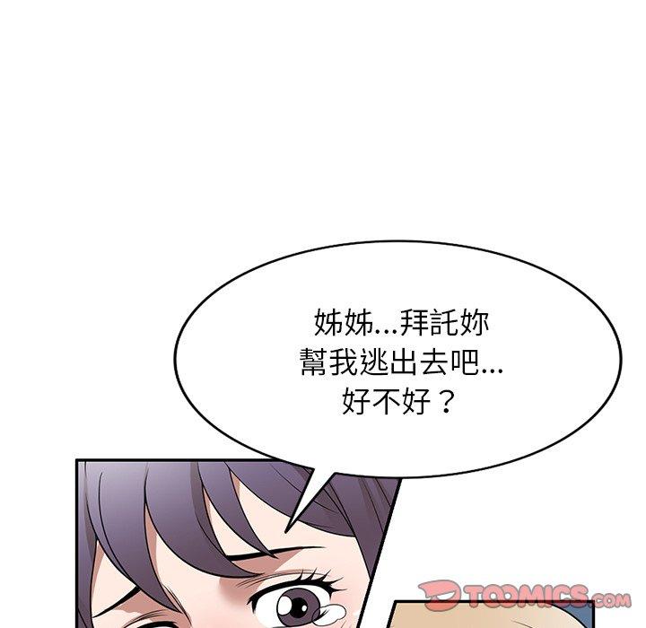 韩国漫画掠夺的滋味韩漫_掠夺的滋味-第32话在线免费阅读-韩国漫画-第57张图片