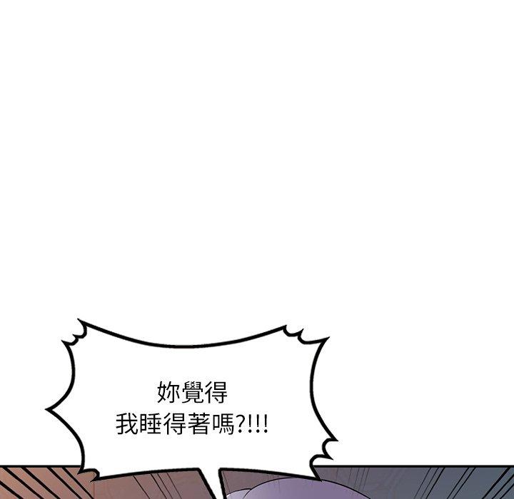 韩国漫画掠夺的滋味韩漫_掠夺的滋味-第32话在线免费阅读-韩国漫画-第59张图片