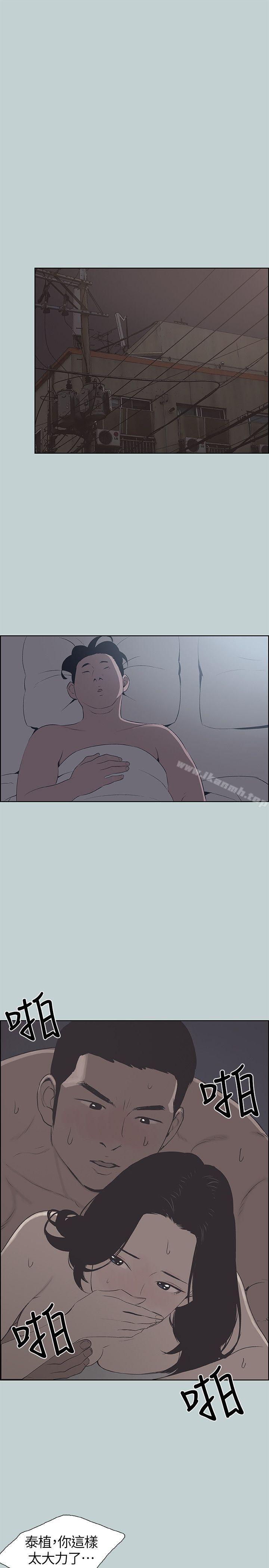 韩国漫画韩漫_适合劈腿的好日子-第106话-熊哲是座铜墙铁壁在线免费阅读-韩国漫画-第23张图片