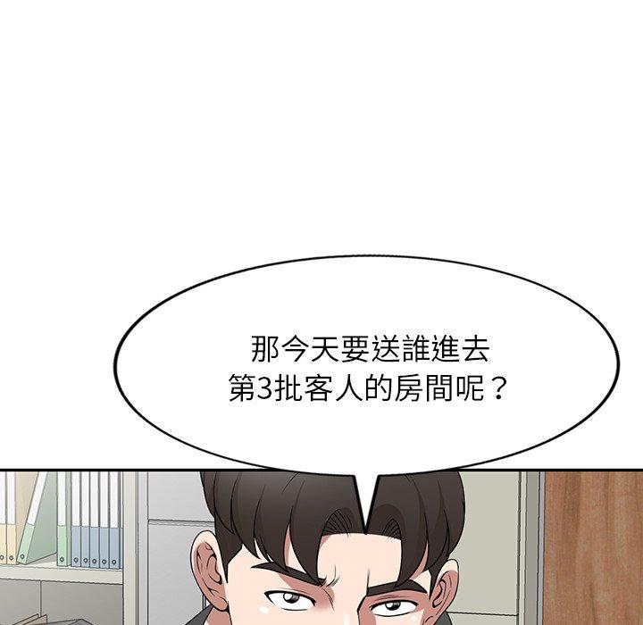 韩国漫画掠夺的滋味韩漫_掠夺的滋味-第32话在线免费阅读-韩国漫画-第71张图片