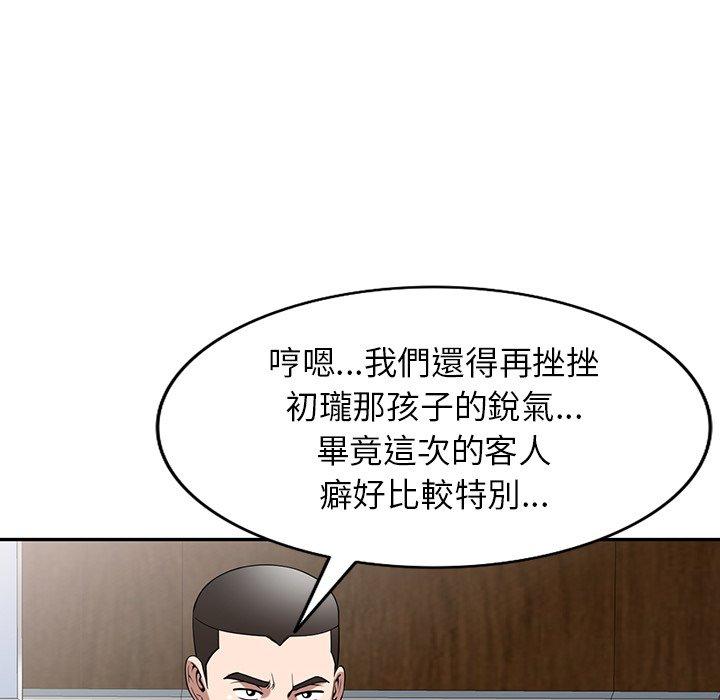 韩国漫画掠夺的滋味韩漫_掠夺的滋味-第32话在线免费阅读-韩国漫画-第73张图片