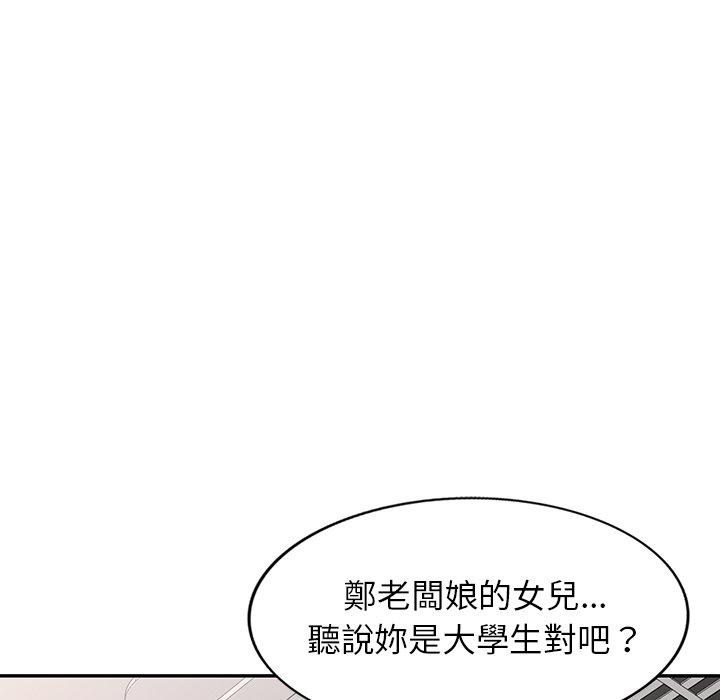 韩国漫画掠夺的滋味韩漫_掠夺的滋味-第32话在线免费阅读-韩国漫画-第97张图片