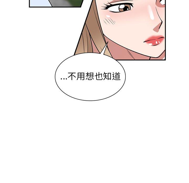 韩国漫画掠夺的滋味韩漫_掠夺的滋味-第32话在线免费阅读-韩国漫画-第137张图片