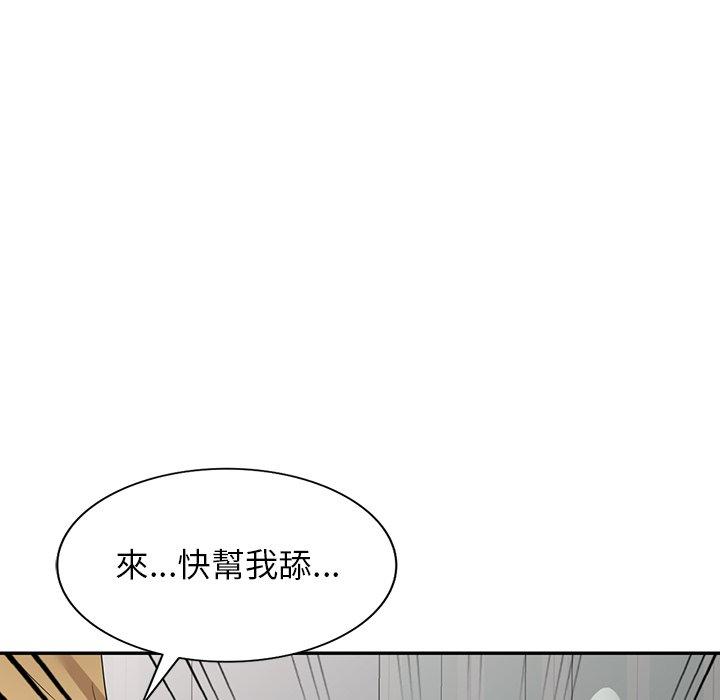 韩国漫画掠夺的滋味韩漫_掠夺的滋味-第32话在线免费阅读-韩国漫画-第139张图片