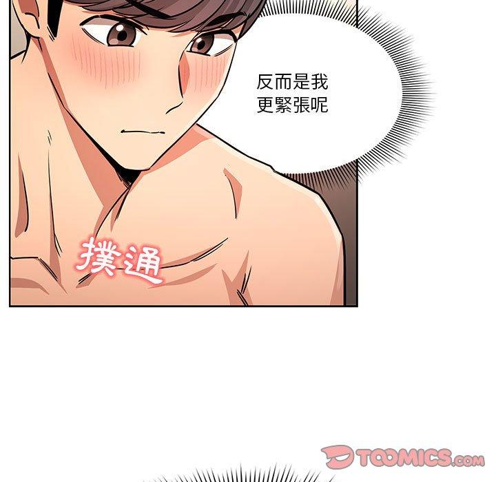 韩国漫画疫情期间的家教生活韩漫_疫情期间的家教生活-第60话在线免费阅读-韩国漫画-第9张图片