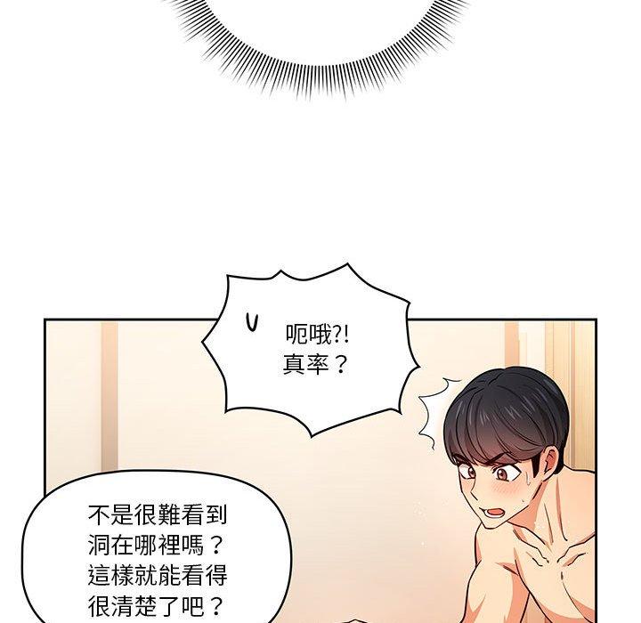 韩国漫画疫情期间的家教生活韩漫_疫情期间的家教生活-第60话在线免费阅读-韩国漫画-第19张图片