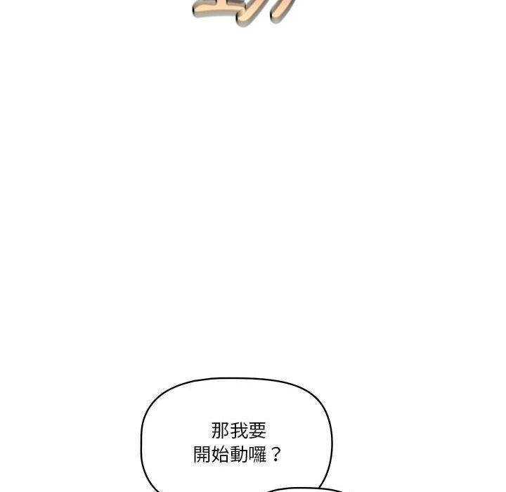 韩国漫画疫情期间的家教生活韩漫_疫情期间的家教生活-第60话在线免费阅读-韩国漫画-第41张图片