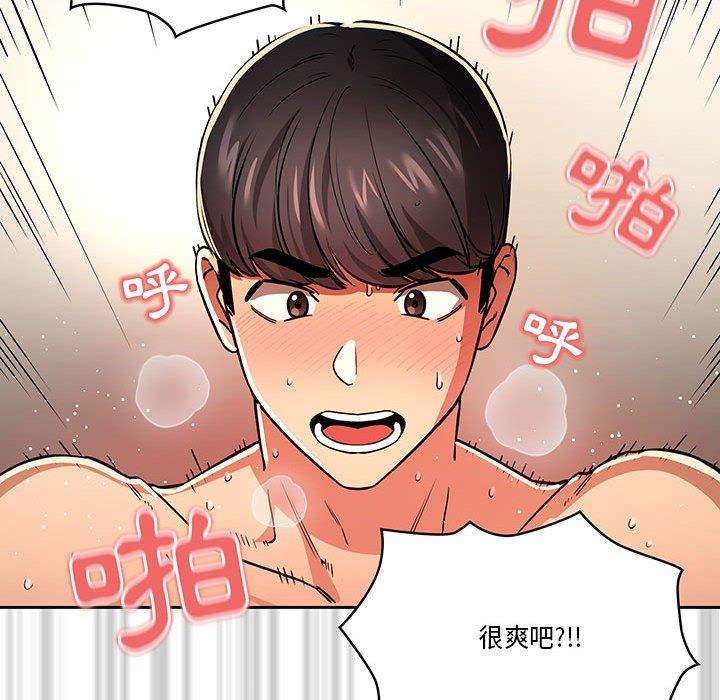 韩国漫画疫情期间的家教生活韩漫_疫情期间的家教生活-第60话在线免费阅读-韩国漫画-第62张图片