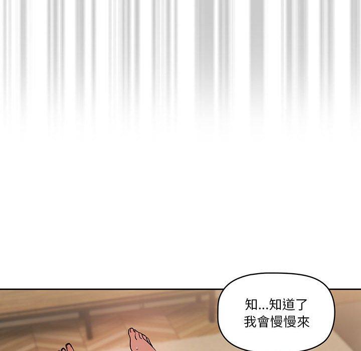 韩国漫画疫情期间的家教生活韩漫_疫情期间的家教生活-第60话在线免费阅读-韩国漫画-第67张图片