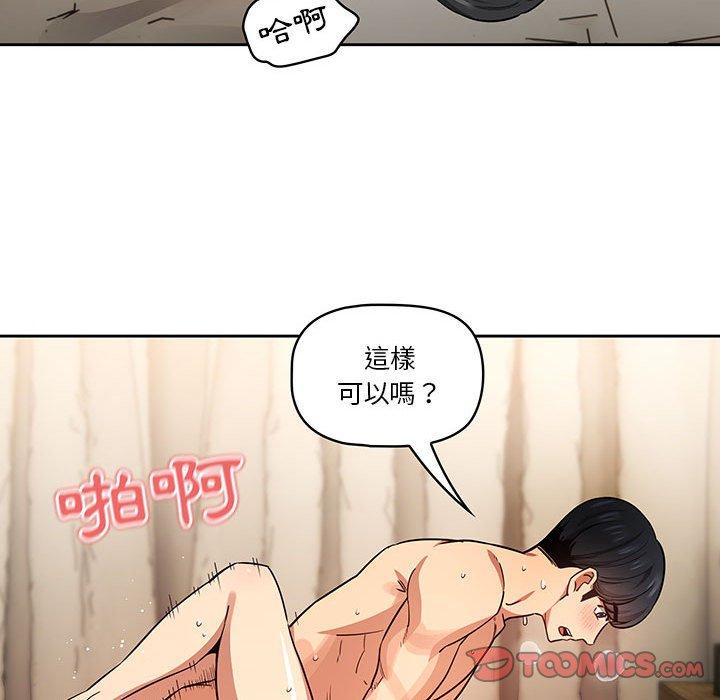 韩国漫画疫情期间的家教生活韩漫_疫情期间的家教生活-第60话在线免费阅读-韩国漫画-第69张图片