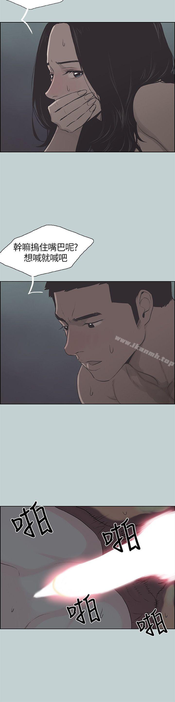 韩国漫画韩漫_适合劈腿的好日子-第106话-熊哲是座铜墙铁壁在线免费阅读-韩国漫画-第24张图片