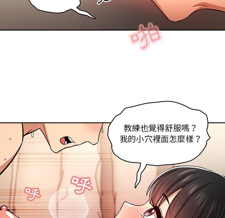 韩国漫画疫情期间的家教生活韩漫_疫情期间的家教生活-第60话在线免费阅读-韩国漫画-第74张图片