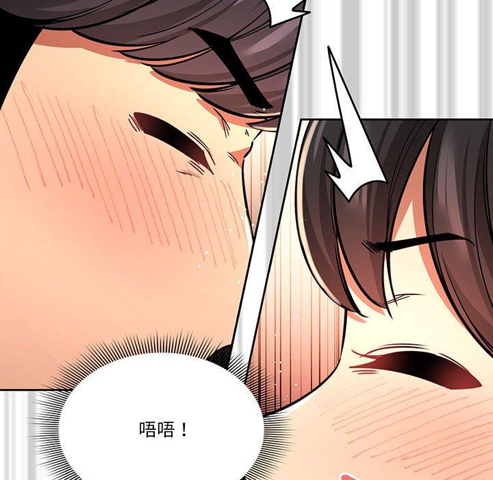 韩国漫画疫情期间的家教生活韩漫_疫情期间的家教生活-第60话在线免费阅读-韩国漫画-第103张图片