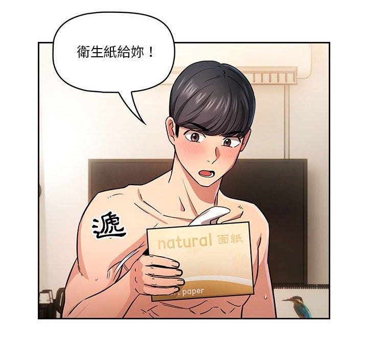 韩国漫画疫情期间的家教生活韩漫_疫情期间的家教生活-第60话在线免费阅读-韩国漫画-第115张图片