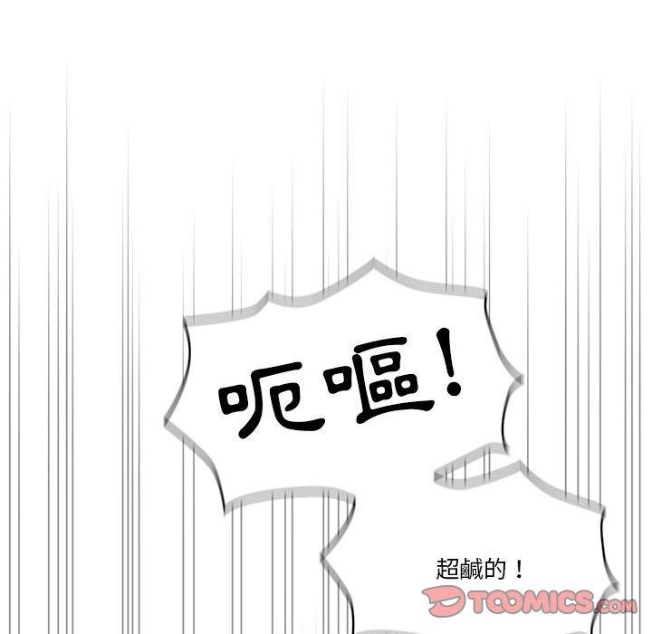 韩国漫画疫情期间的家教生活韩漫_疫情期间的家教生活-第60话在线免费阅读-韩国漫画-第117张图片