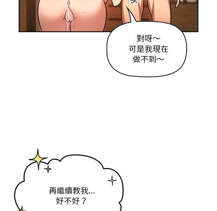 韩国漫画疫情期间的家教生活韩漫_疫情期间的家教生活-第60话在线免费阅读-韩国漫画-第120张图片