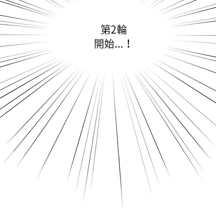 韩国漫画疫情期间的家教生活韩漫_疫情期间的家教生活-第60话在线免费阅读-韩国漫画-第125张图片