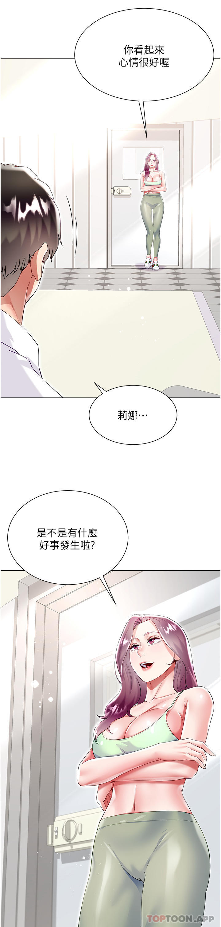 韩国漫画大嫂的裙子韩漫_大嫂的裙子-第45话-建文的初恋在线免费阅读-韩国漫画-第16张图片