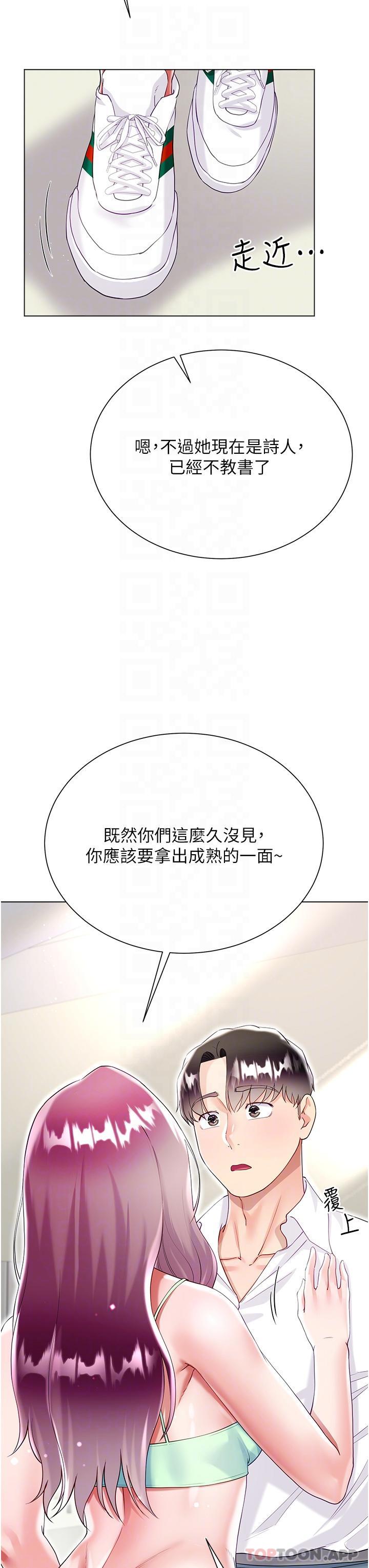 韩国漫画大嫂的裙子韩漫_大嫂的裙子-第45话-建文的初恋在线免费阅读-韩国漫画-第18张图片