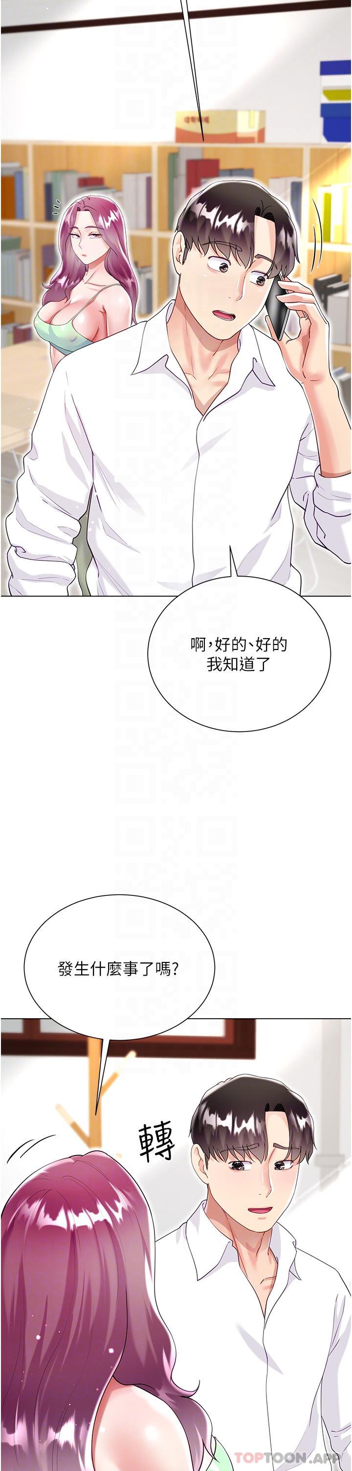 韩国漫画大嫂的裙子韩漫_大嫂的裙子-第45话-建文的初恋在线免费阅读-韩国漫画-第33张图片