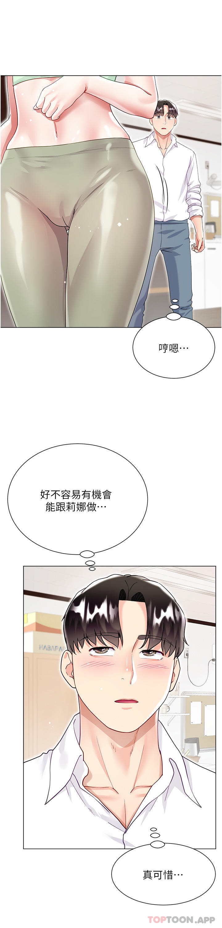 韩国漫画大嫂的裙子韩漫_大嫂的裙子-第45话-建文的初恋在线免费阅读-韩国漫画-第35张图片