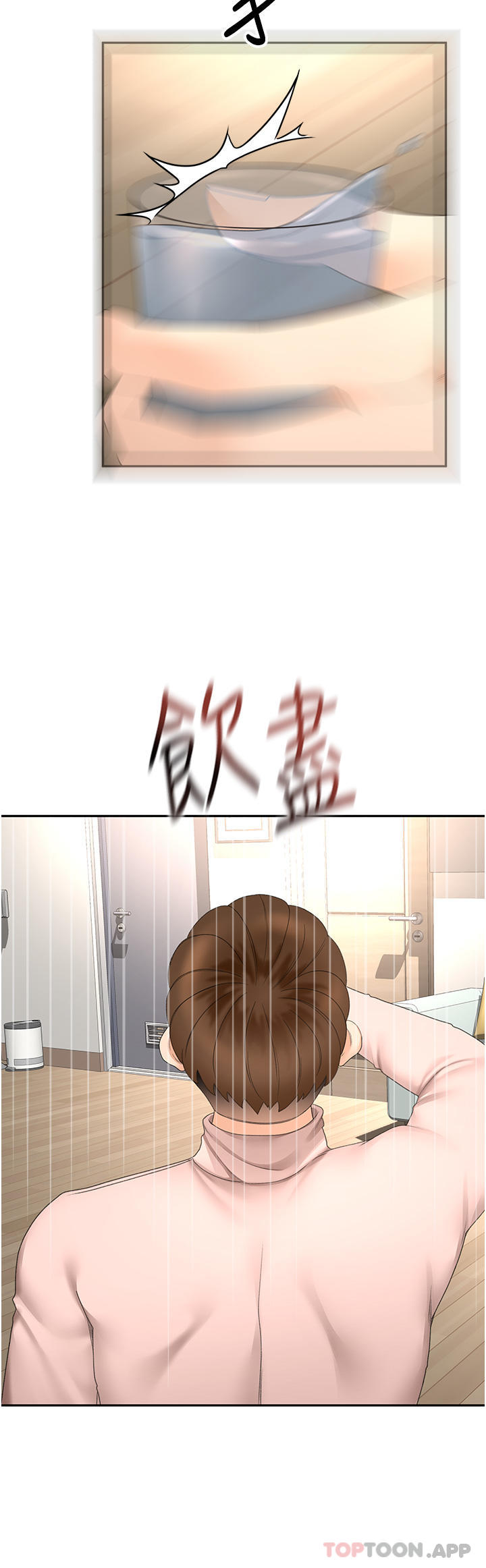 韩国漫画剑道学姐韩漫_剑道学姐-第75话-鹹湿的国王游戏在线免费阅读-韩国漫画-第14张图片