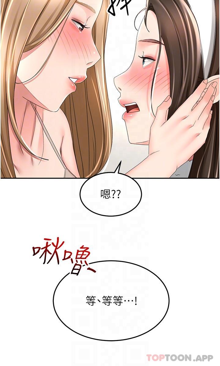 韩国漫画剑道学姐韩漫_剑道学姐-第75话-鹹湿的国王游戏在线免费阅读-韩国漫画-第26张图片