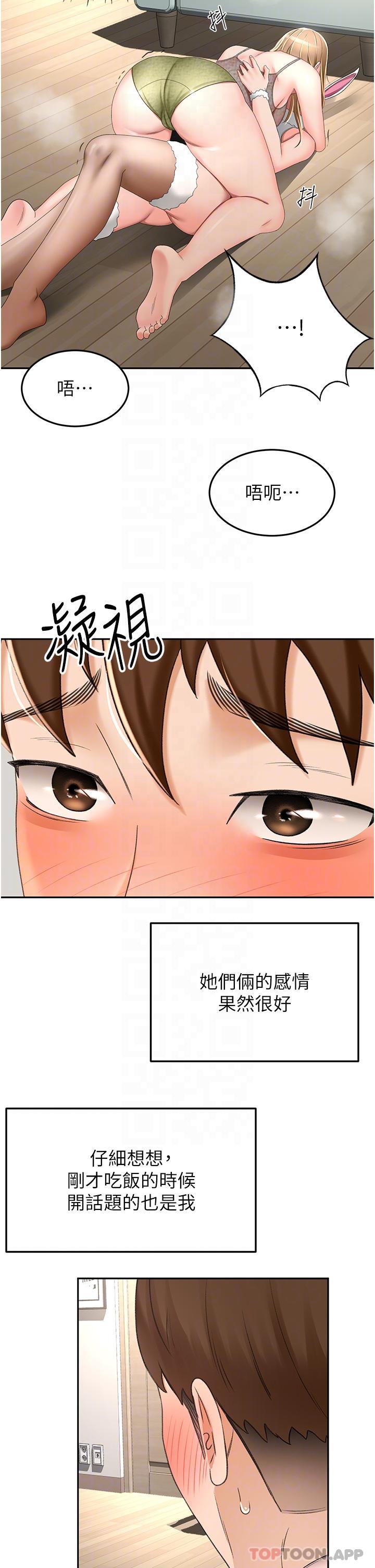 韩国漫画剑道学姐韩漫_剑道学姐-第75话-鹹湿的国王游戏在线免费阅读-韩国漫画-第28张图片