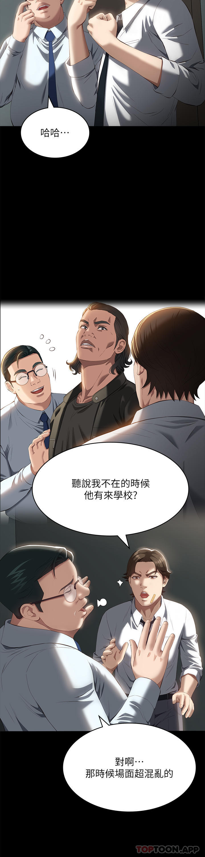 韩国漫画万能履历表韩漫_万能履历表-第57话-徐老师，妳叫太大声了在线免费阅读-韩国漫画-第5张图片