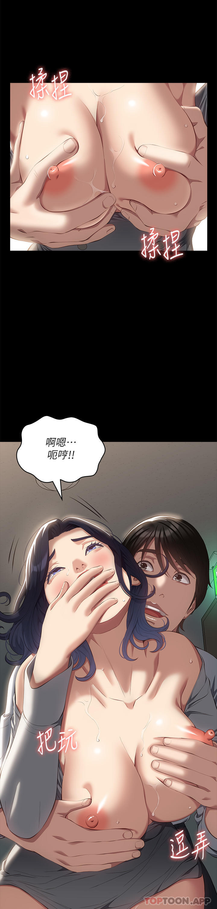 韩国漫画万能履历表韩漫_万能履历表-第57话-徐老师，妳叫太大声了在线免费阅读-韩国漫画-第11张图片